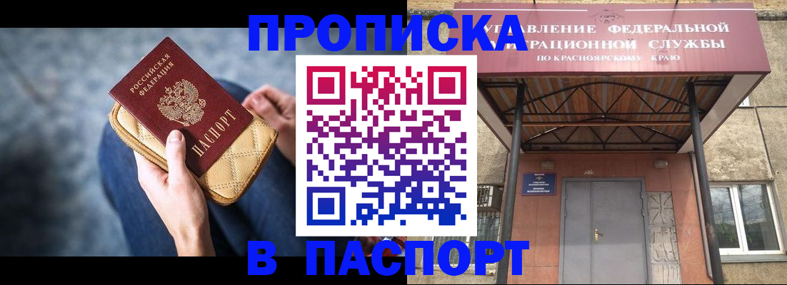 временная регистрация купить в Димитровграде