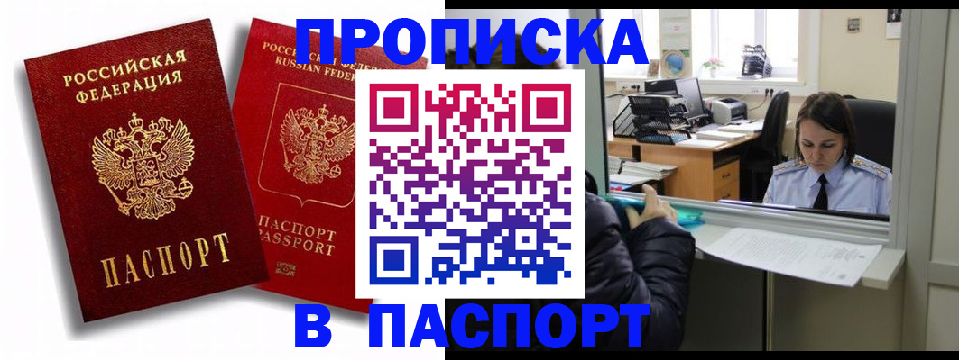 временная регистрация собственник в Димитровграде