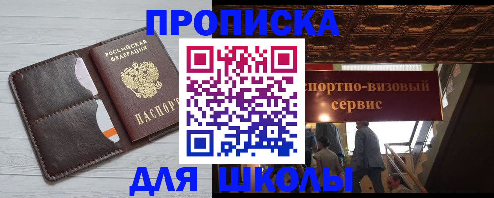 прописка поиск в Димитровграде
